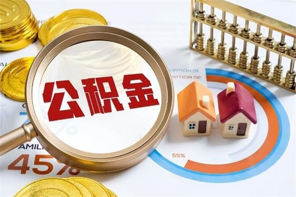 潍坊黄牛为啥能提取我的公积金（潍坊黄牛提公积金是真的吗）